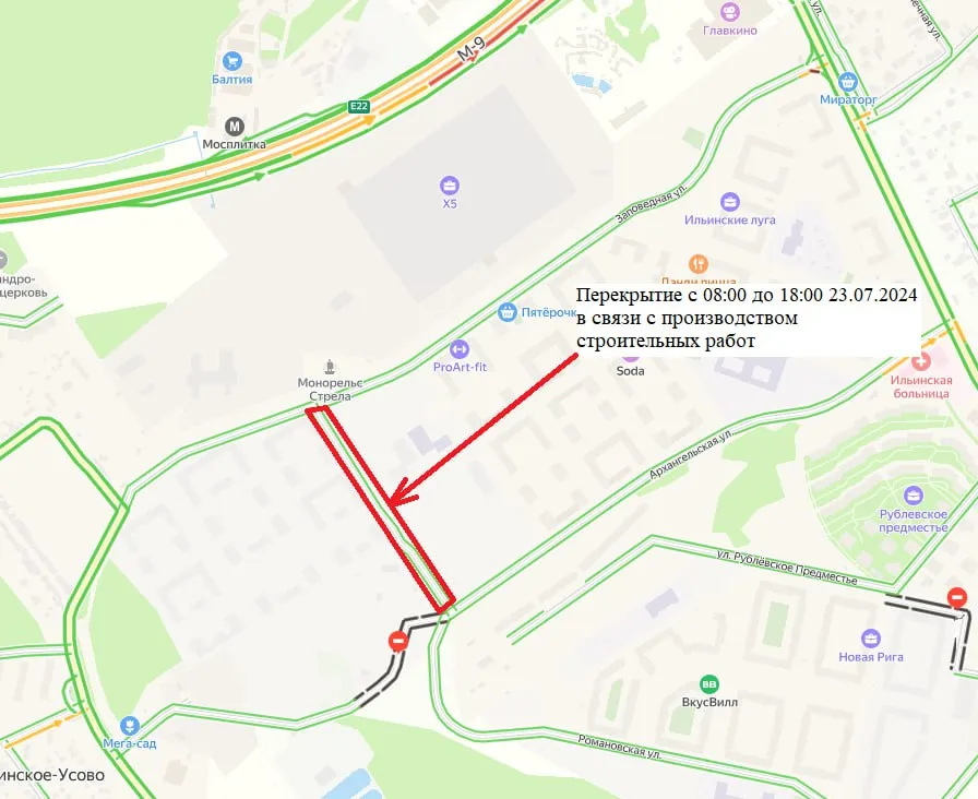 Фото: администрация г.о. Красногорск