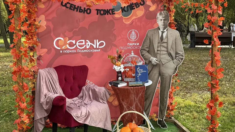 Фото: МедиаБанк Подмосковья/Мария Овчинникова