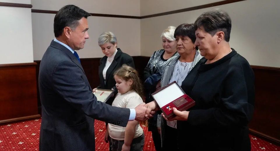 Воробьев вручил «Золотую Звезду» семье погибшего бойца СВО из Подмосковья