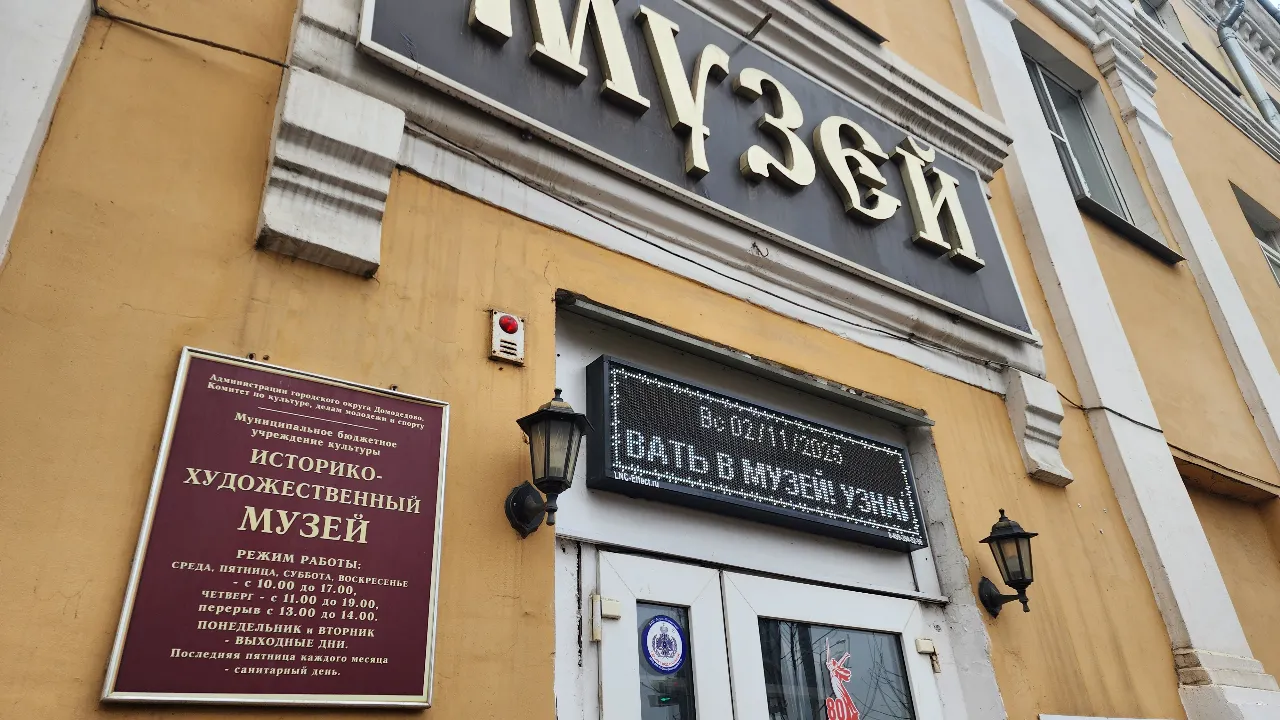 МедиаБанк Подмосковья/Анастасия Сараева