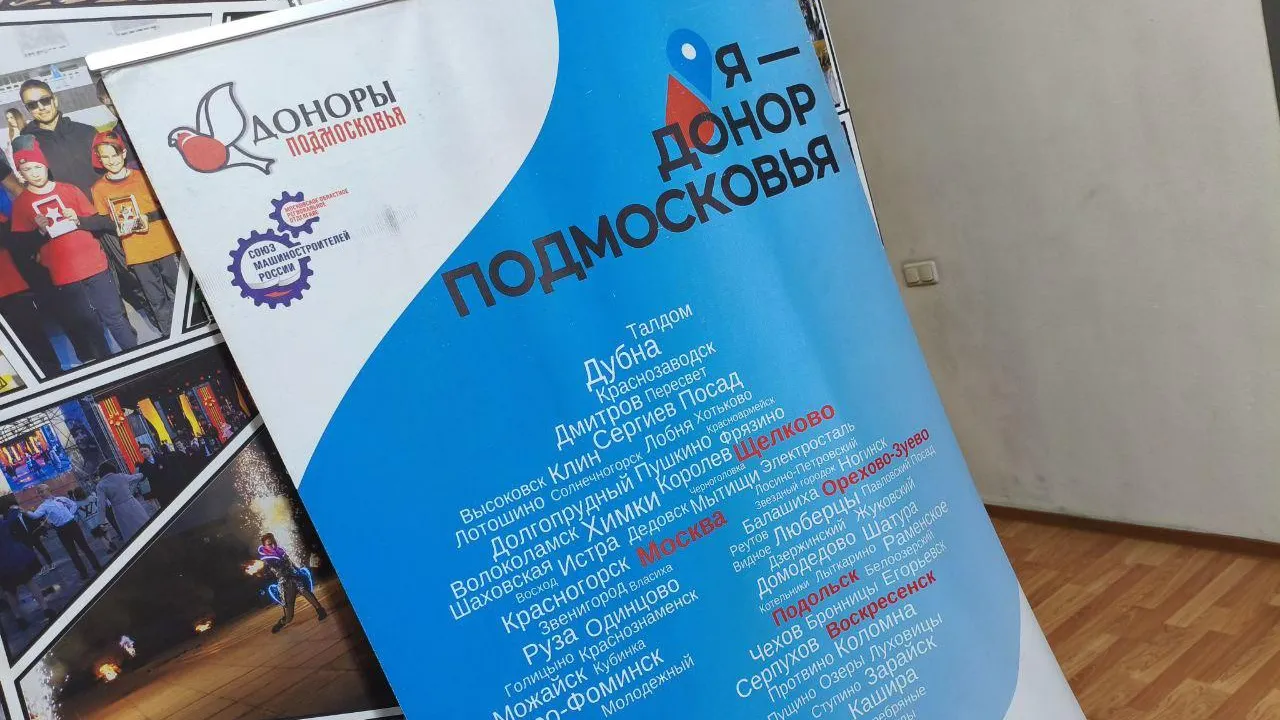 пресс-служба администрации г.о. Электросталь