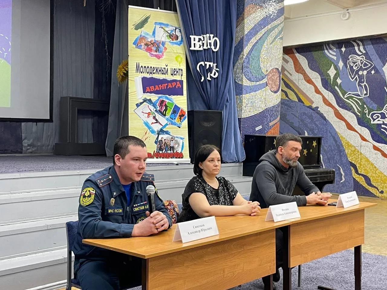 Источник: Молодежный Центр "Авангард"