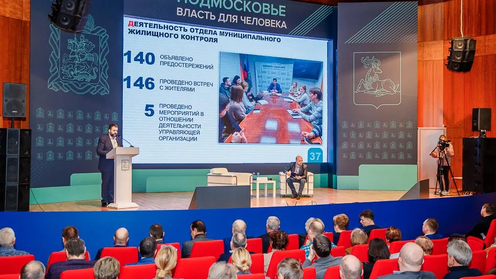 Администрация Одинцовского городского округа