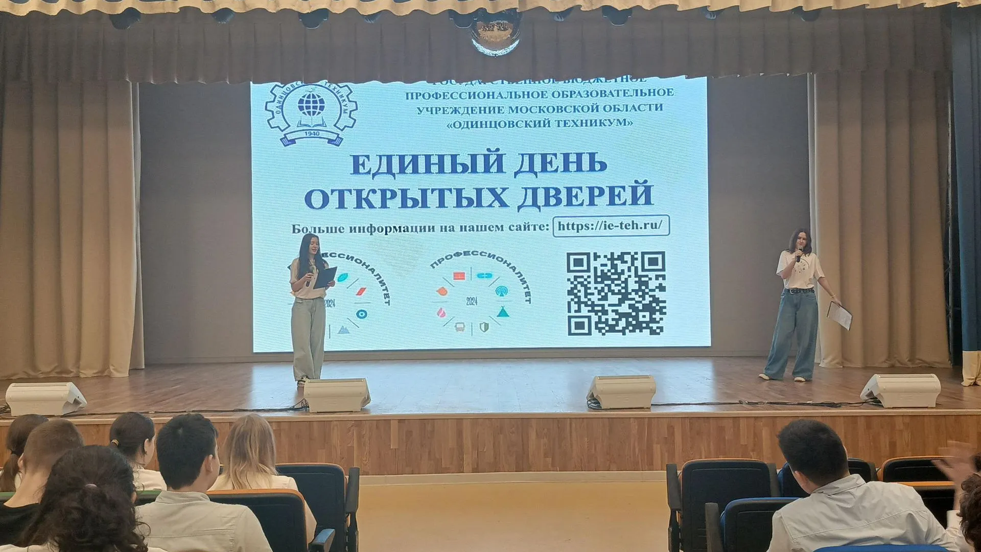 Фото: Министерство образования Московской области