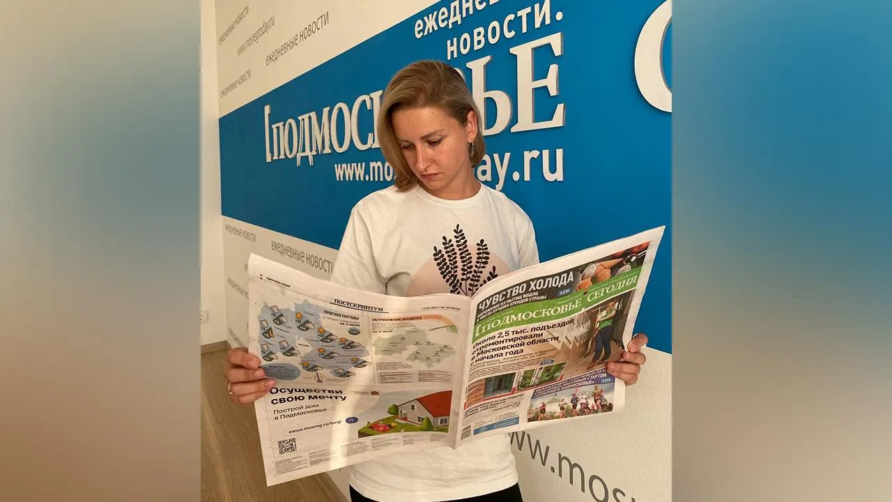 "Подмосковье сегодня"