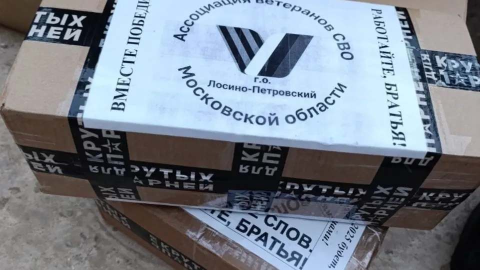 Фото: администрация Лосино-Петровского г.о.