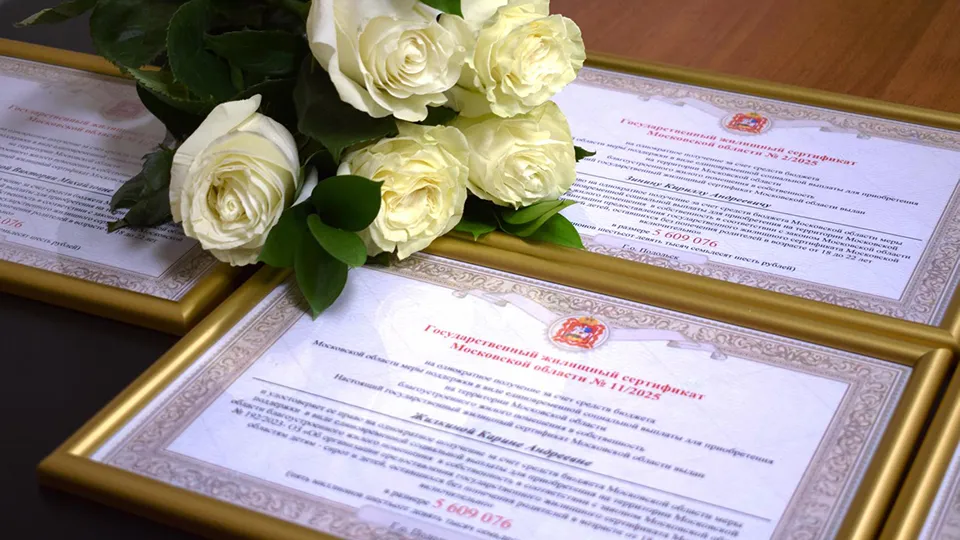 Фото: Министерство социального развития Московской области