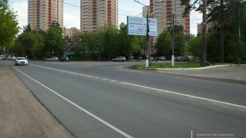 Министерство транспорта и дорожной инфраструктуры МО