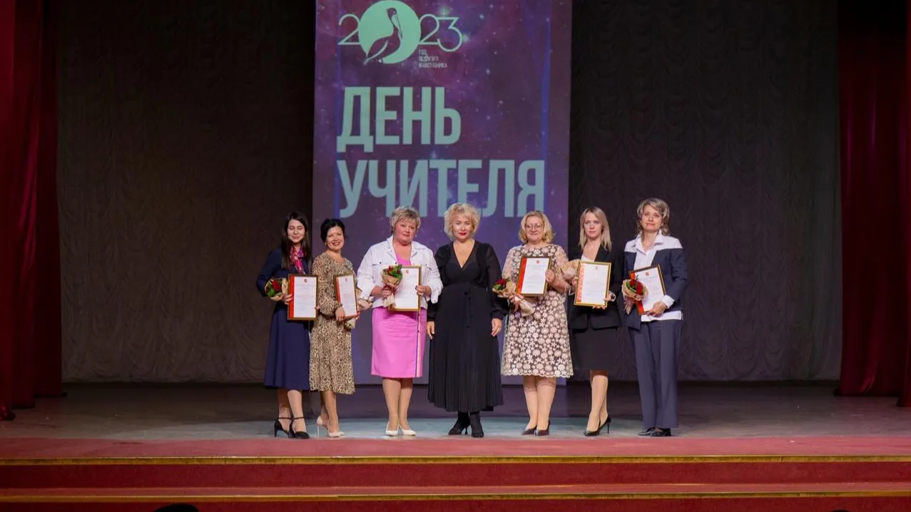 В Электростали поздравили педагогов с Днем учителя