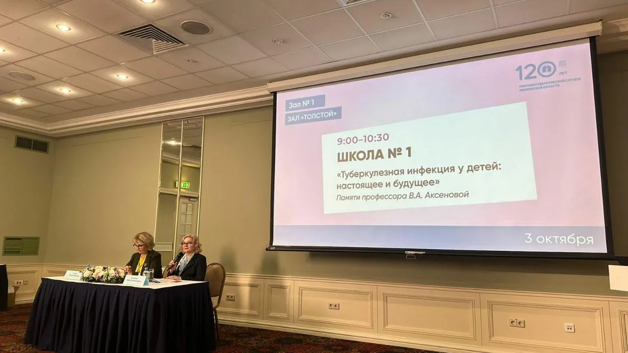 Фото: Министерство здравоохранения Московской области