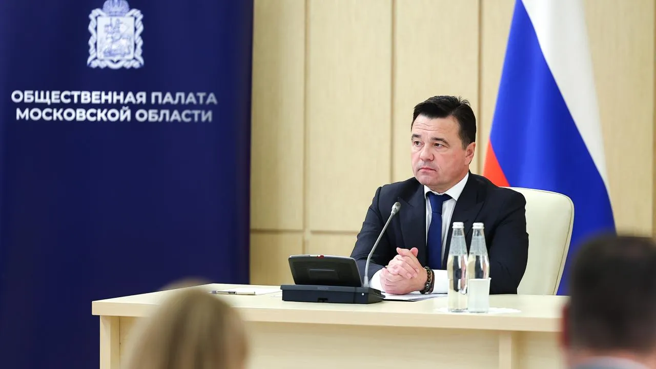 Губернатор Подмосковья принял участие в пленарном заседании Общественной палаты области