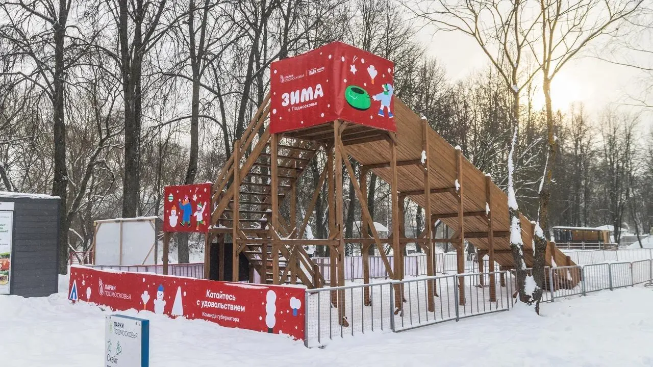 фото Парки городского округа Чехов / telegram