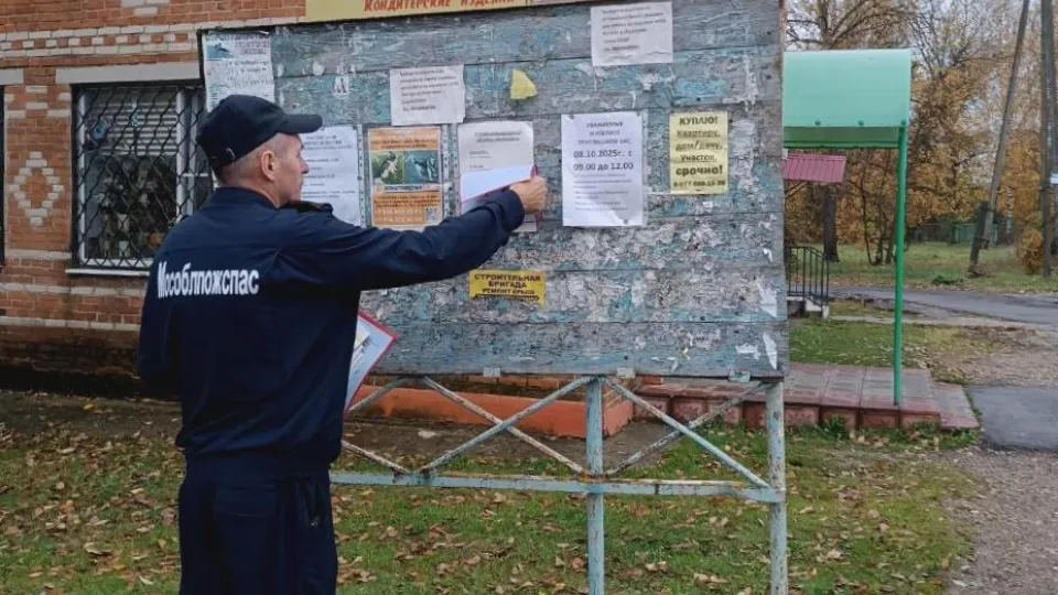 Фото: ГКУ МО «Мособлпожспас»