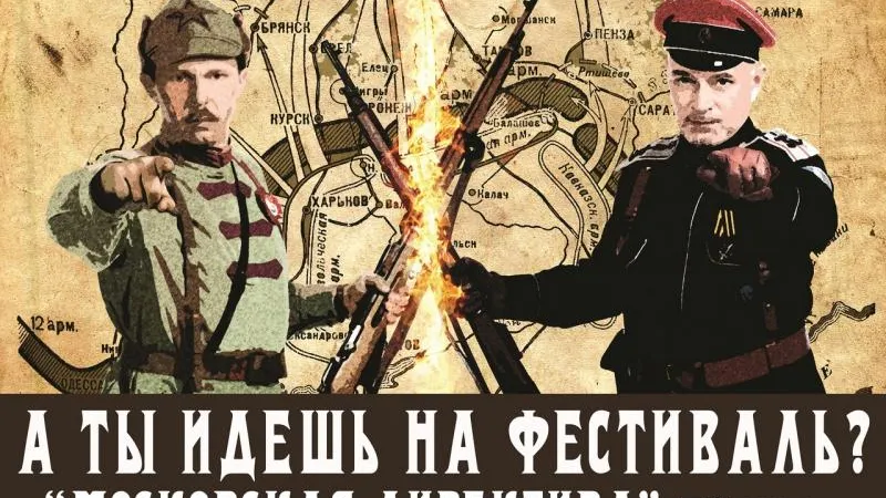 Живая история в Подмосковье. От Древней Руси до Гражданской