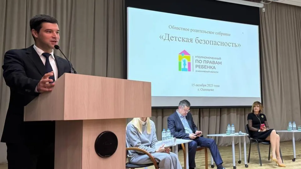 Главное управление региональной безопасности Московской области