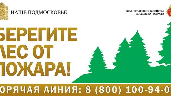 Экологическая реклама появится на подмосковных билбордах