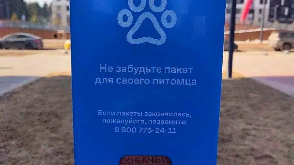 Фото: t.me/mytisch_park