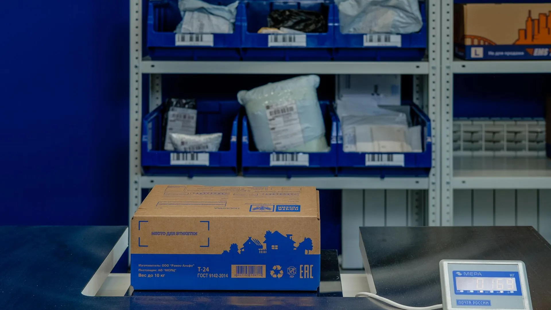 АО «Почта России»