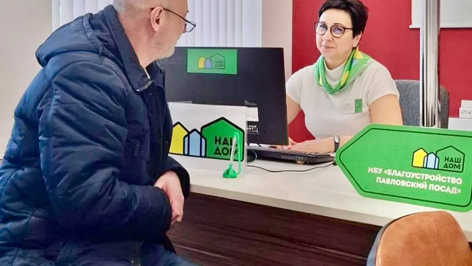 Фото: Администрация Павлово-Посадского г.о.