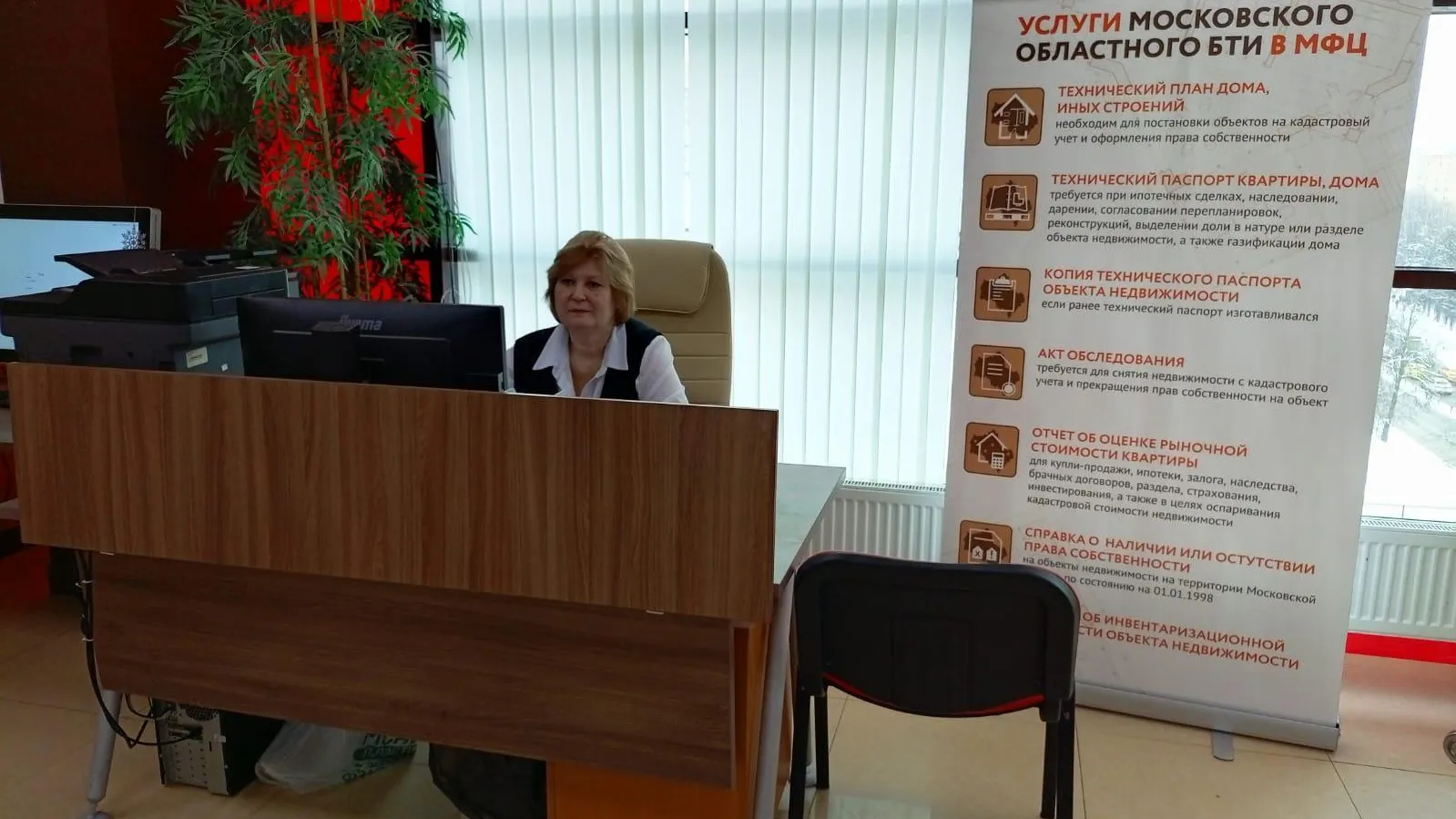 Пресс-служба БТИ Московской области