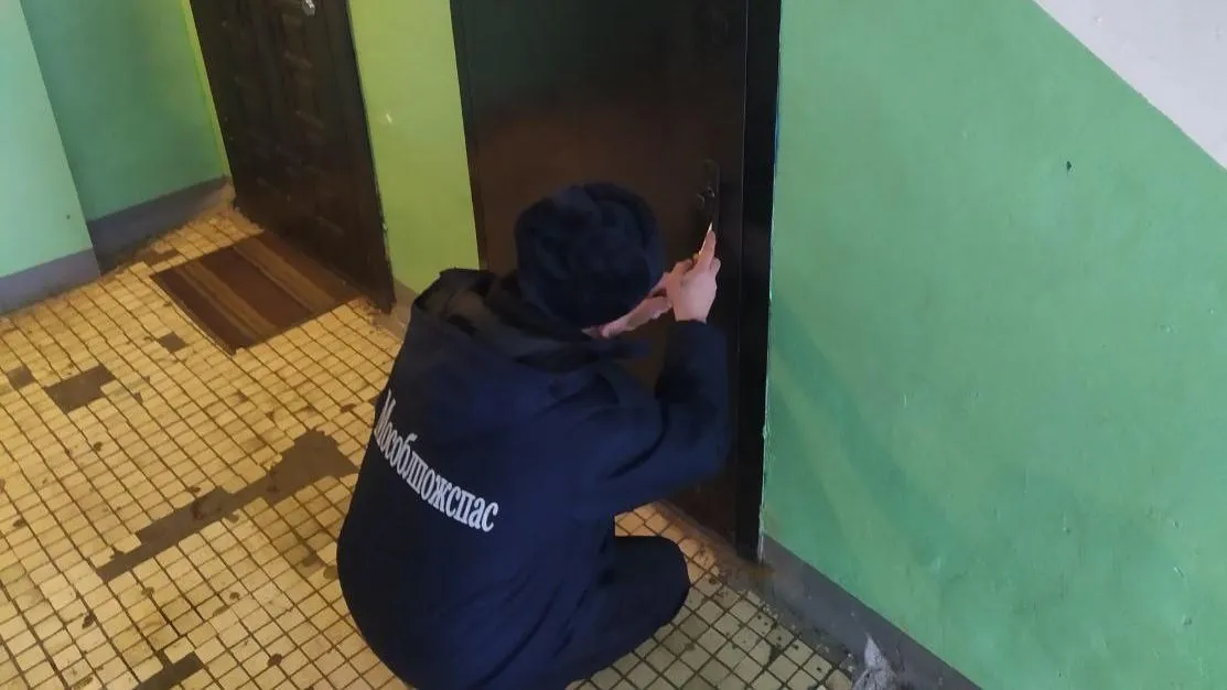 ГКУ МО "Мособлпожспас"