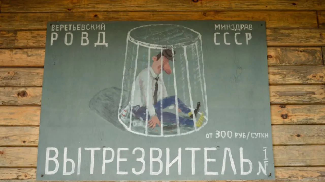 На Ставрополье откроют вытрезвители