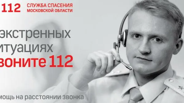 «Система -112» практически готова к вводу в промышленную эксплуатацию