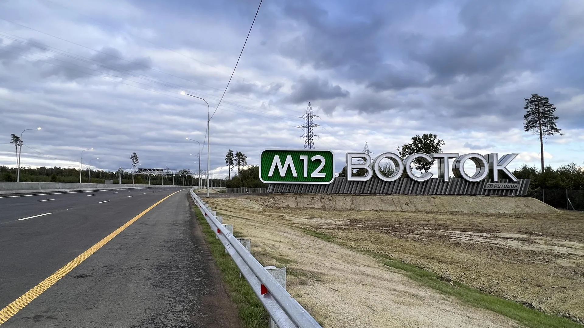 пресс-служба губернатора и правительства Московской области