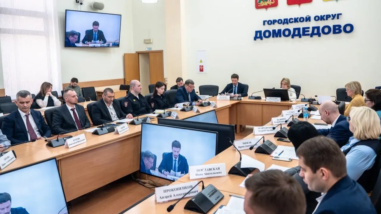 пресс-служба администрации городского округа Домодедово