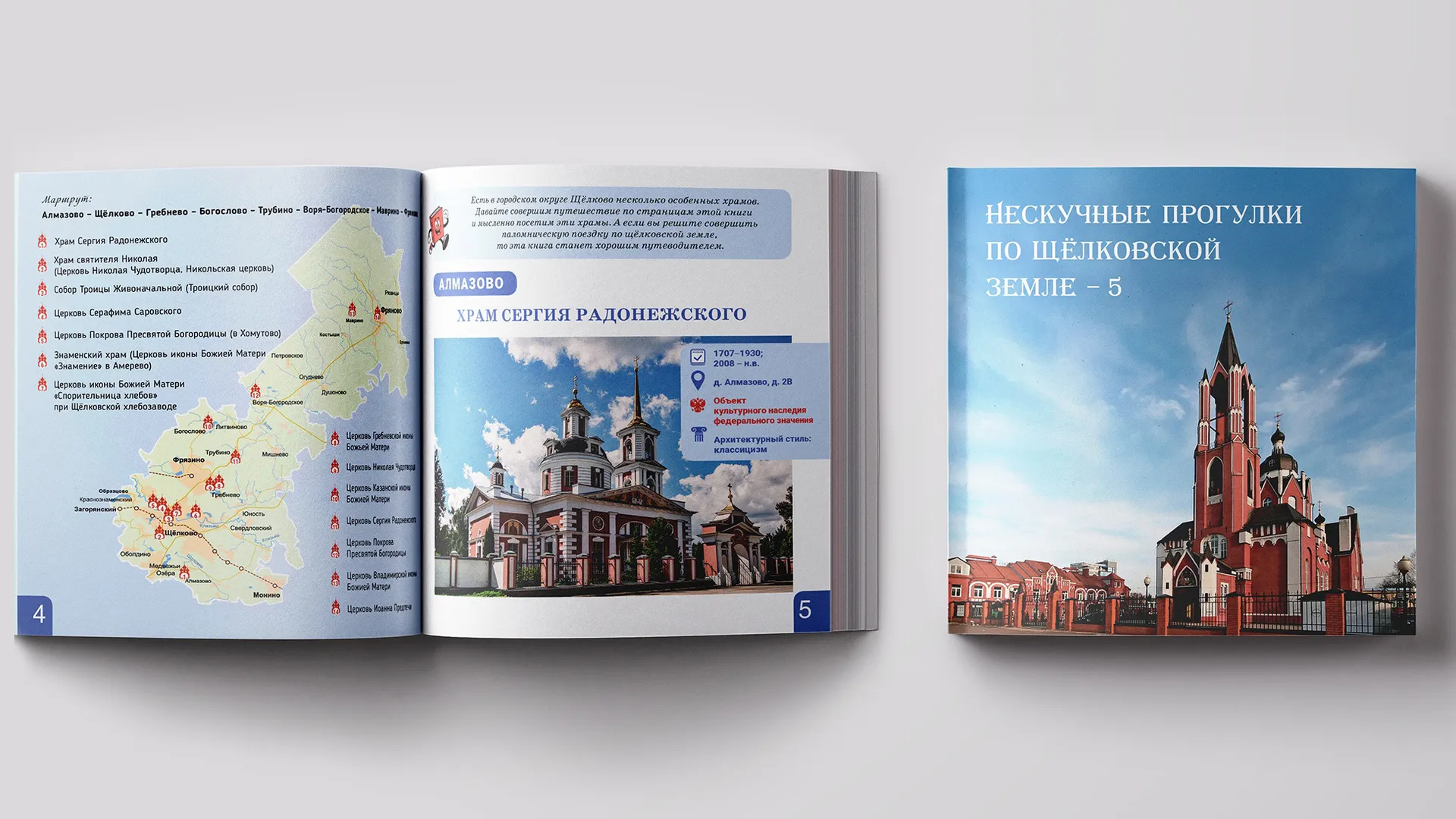 Фото: Щелковская центральная библиотека