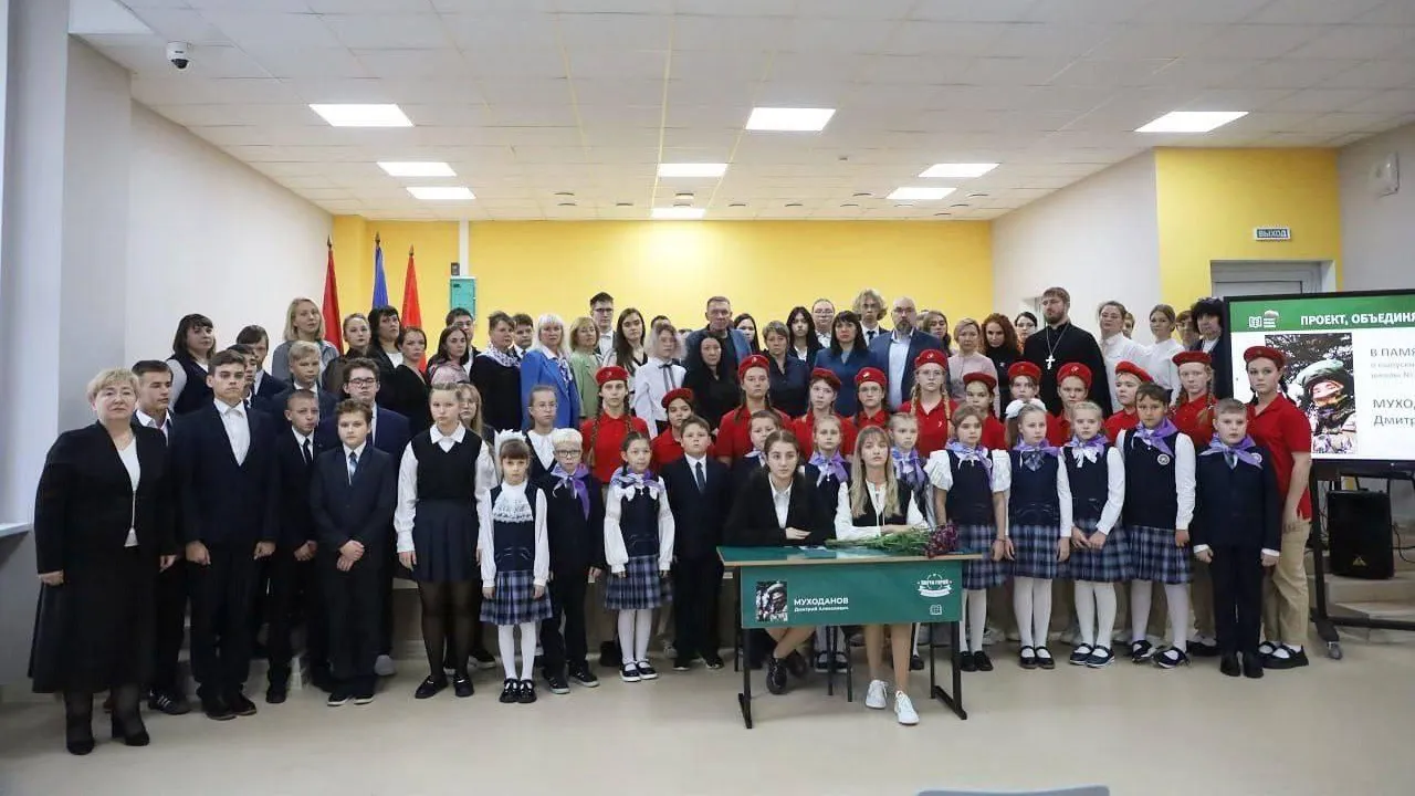В школе Серпухова открыли Парту Героя в память об участнике СВО Муходанове