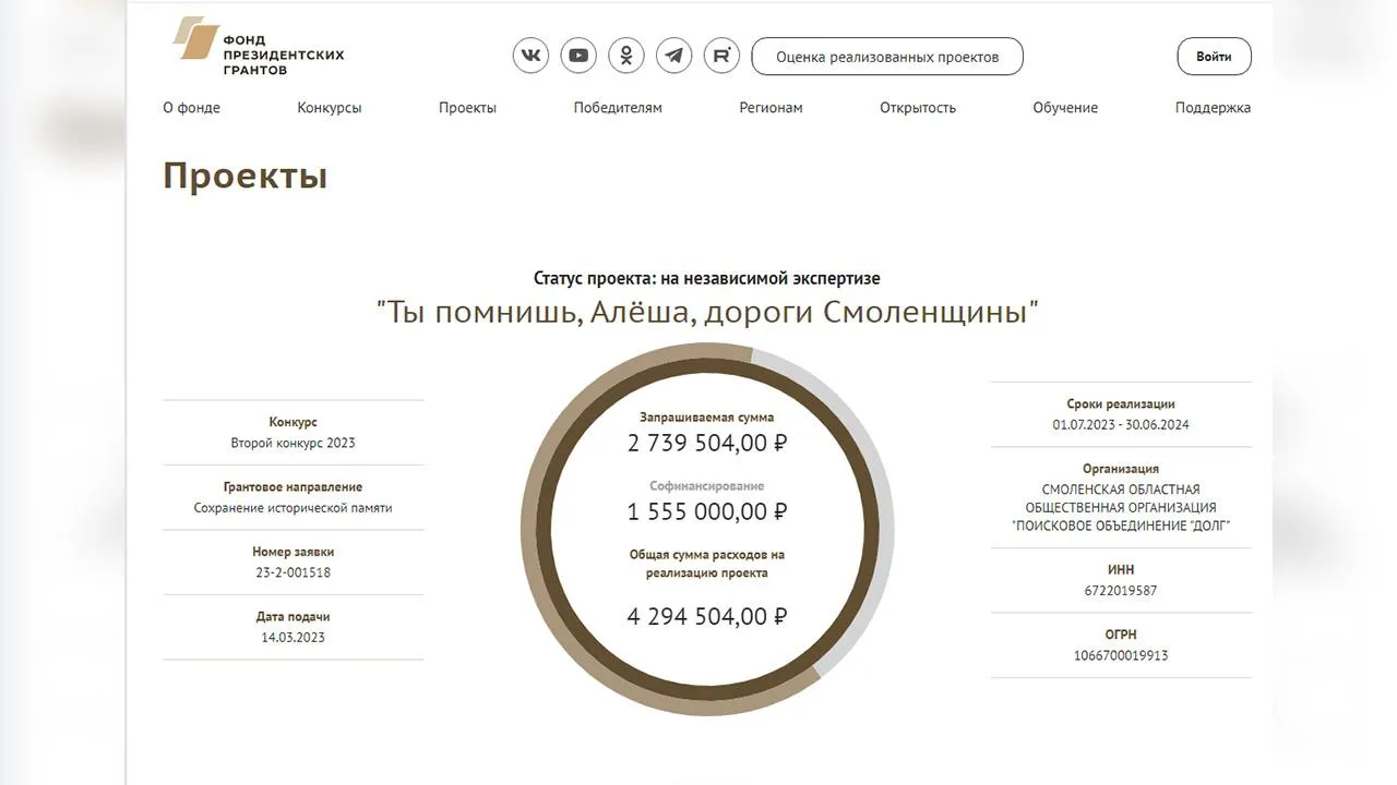 СООО «Долг» продолжает подавать на президентские гранты
