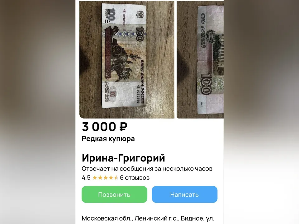 Фото: городская доска объявлений