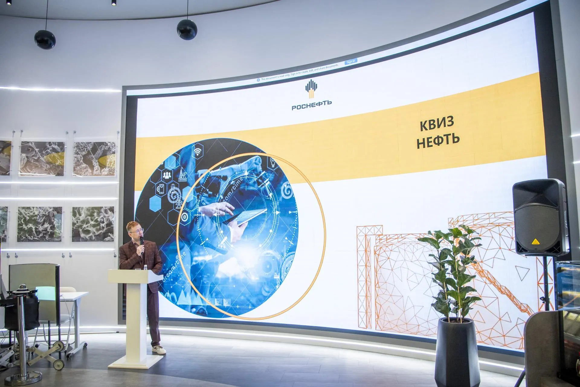 ПАО «НК «Роснефть»