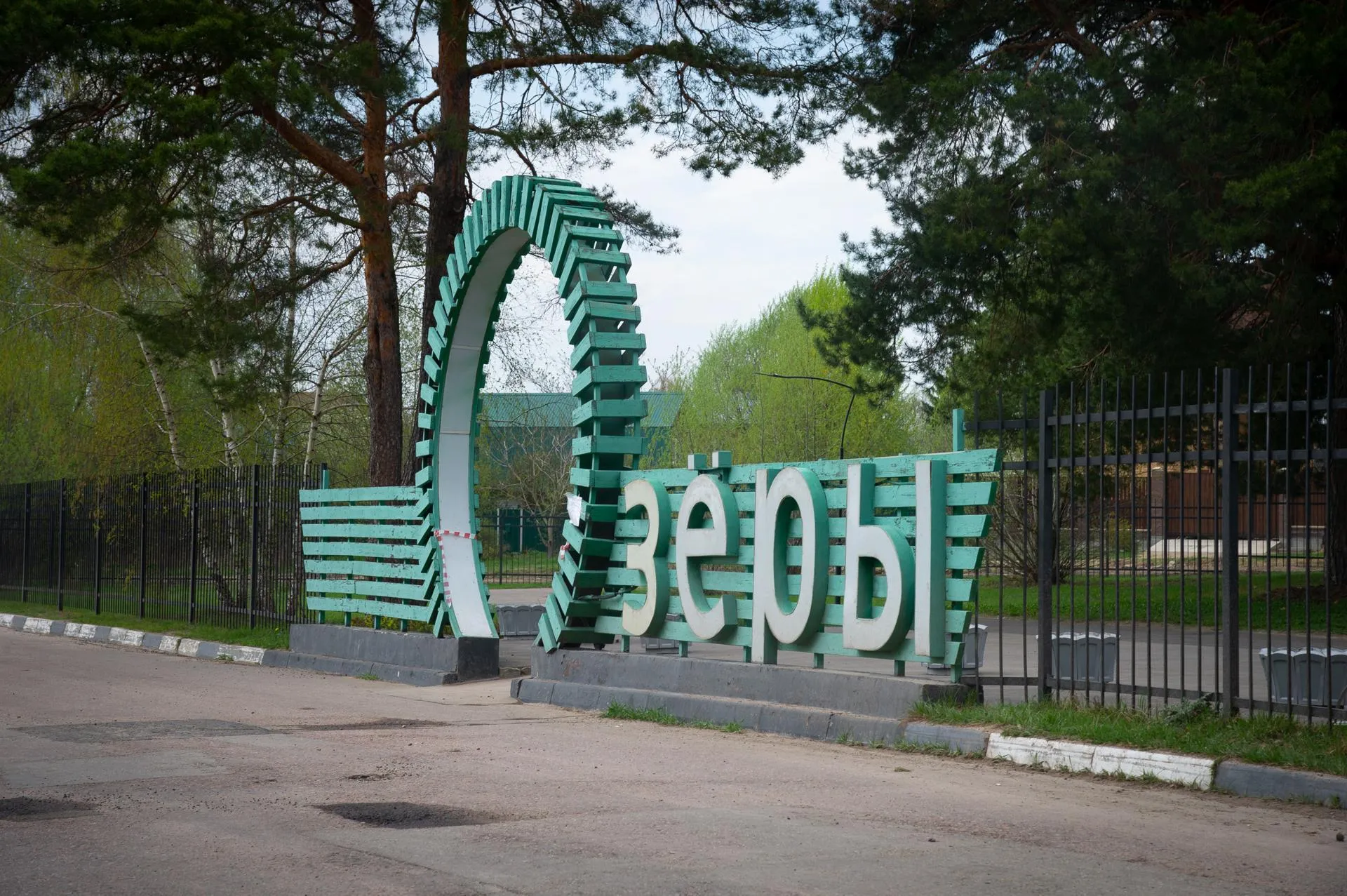 Пресс-служба администрации городского округа Коломна
