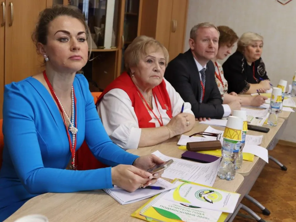 Фото: Министерство образования Московской области