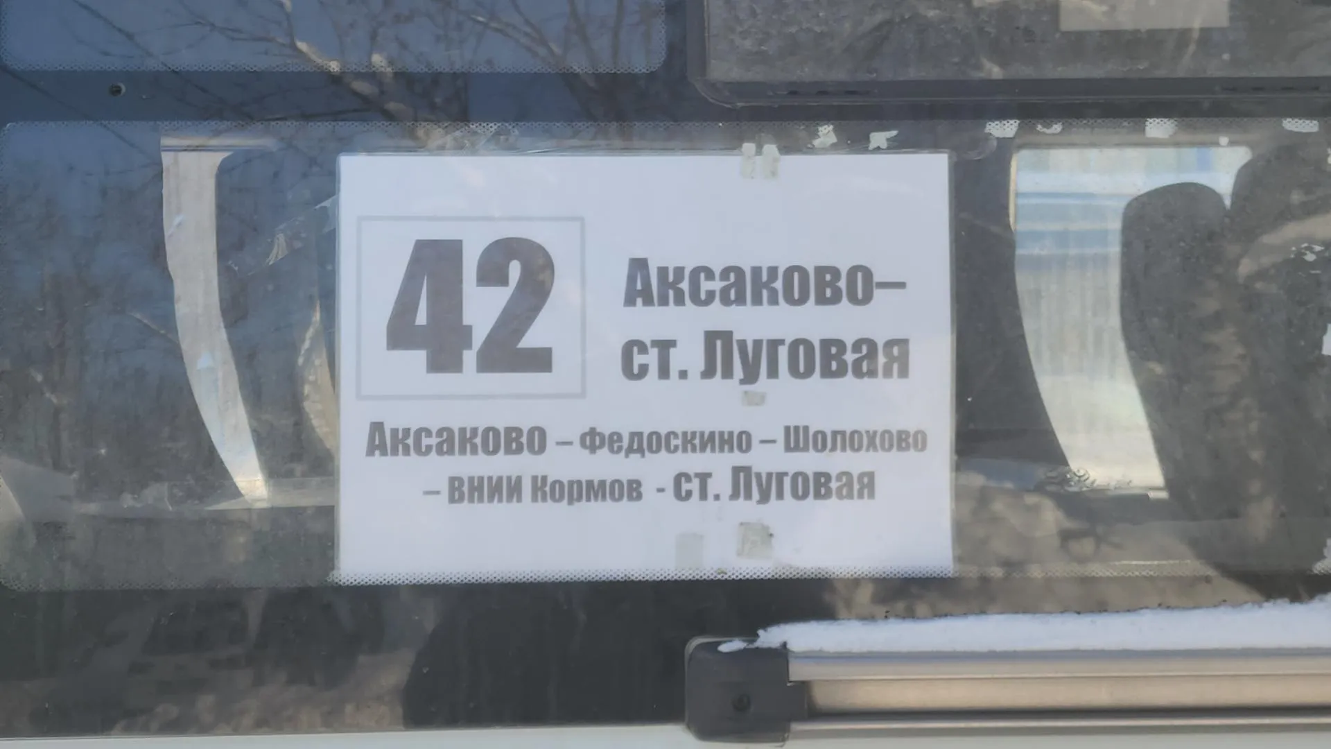 МедиаБанк Подмосковья/Екатерина Федосеева