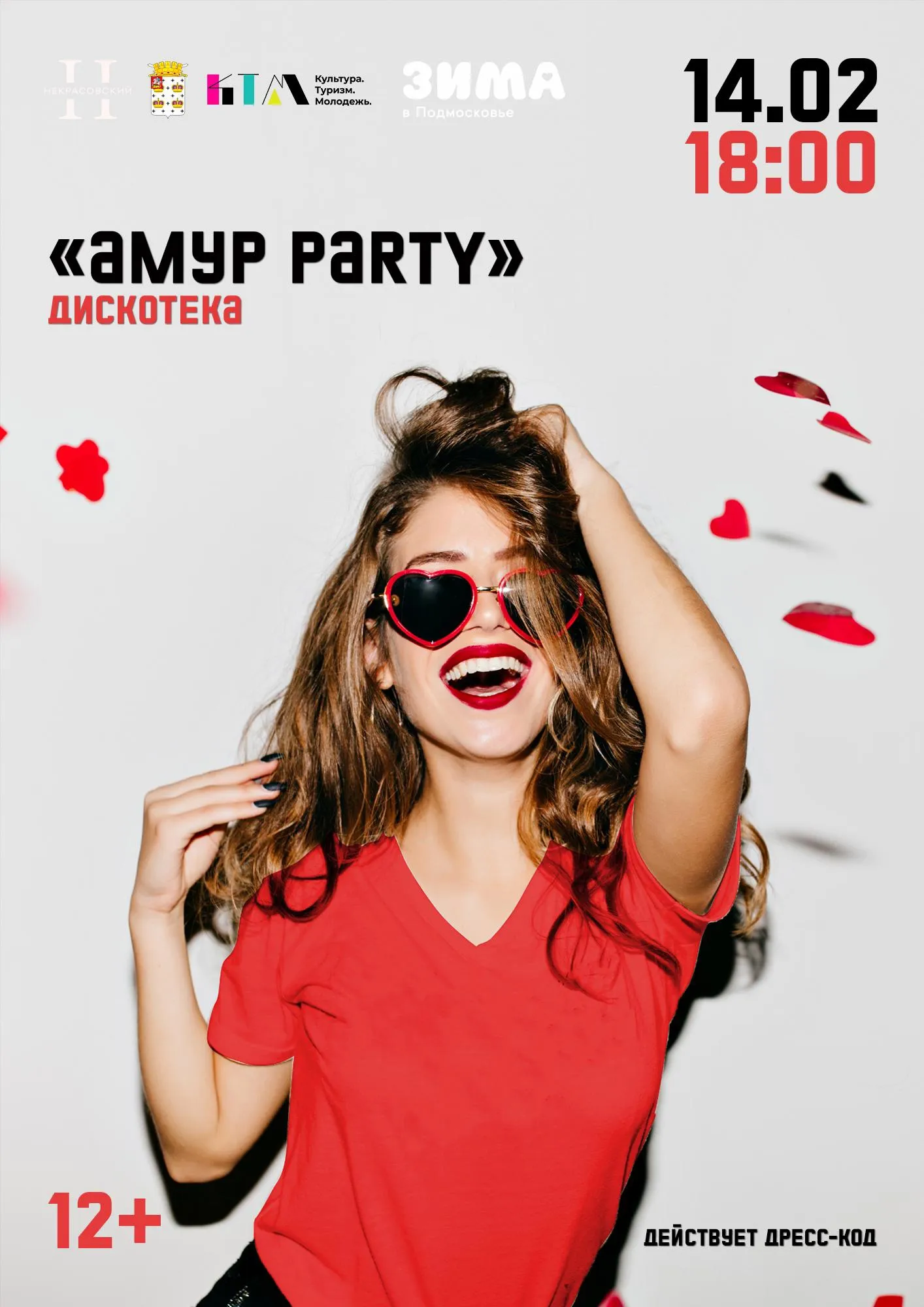 Фото: Центр культурного развития «Некрасовский»/ВКонтакте.