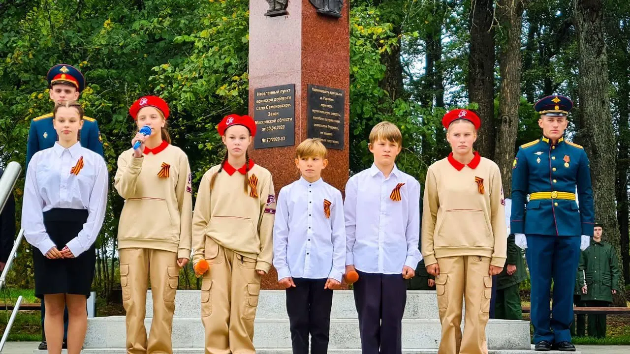 Министерство благоустройства Московской области