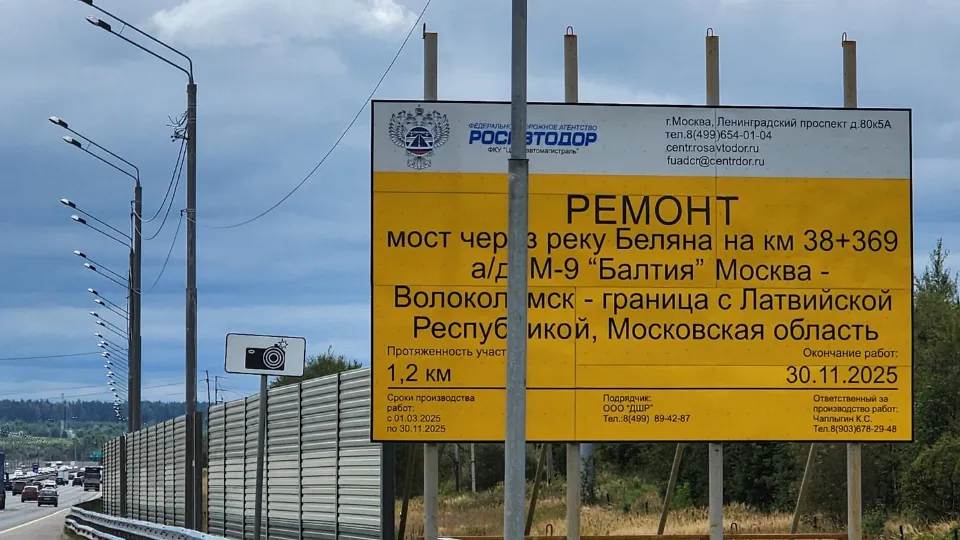 Фото: МедиаБанк Подмосковья/Андрей Алекин