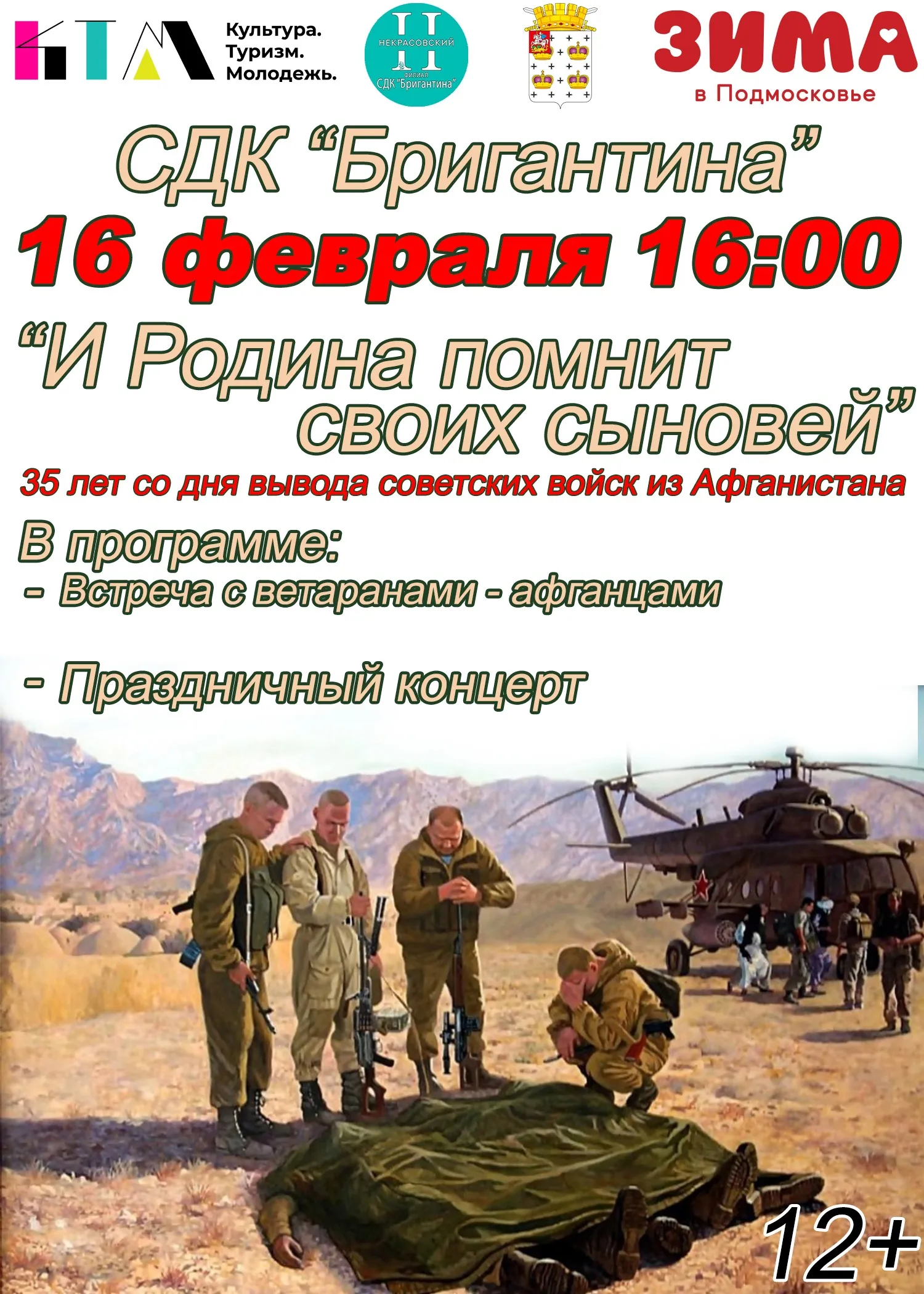 Фото: Сельский дом культуры «Бригантина», филиал Центра культурного развития «Некрасовский»/ВКонтакте.