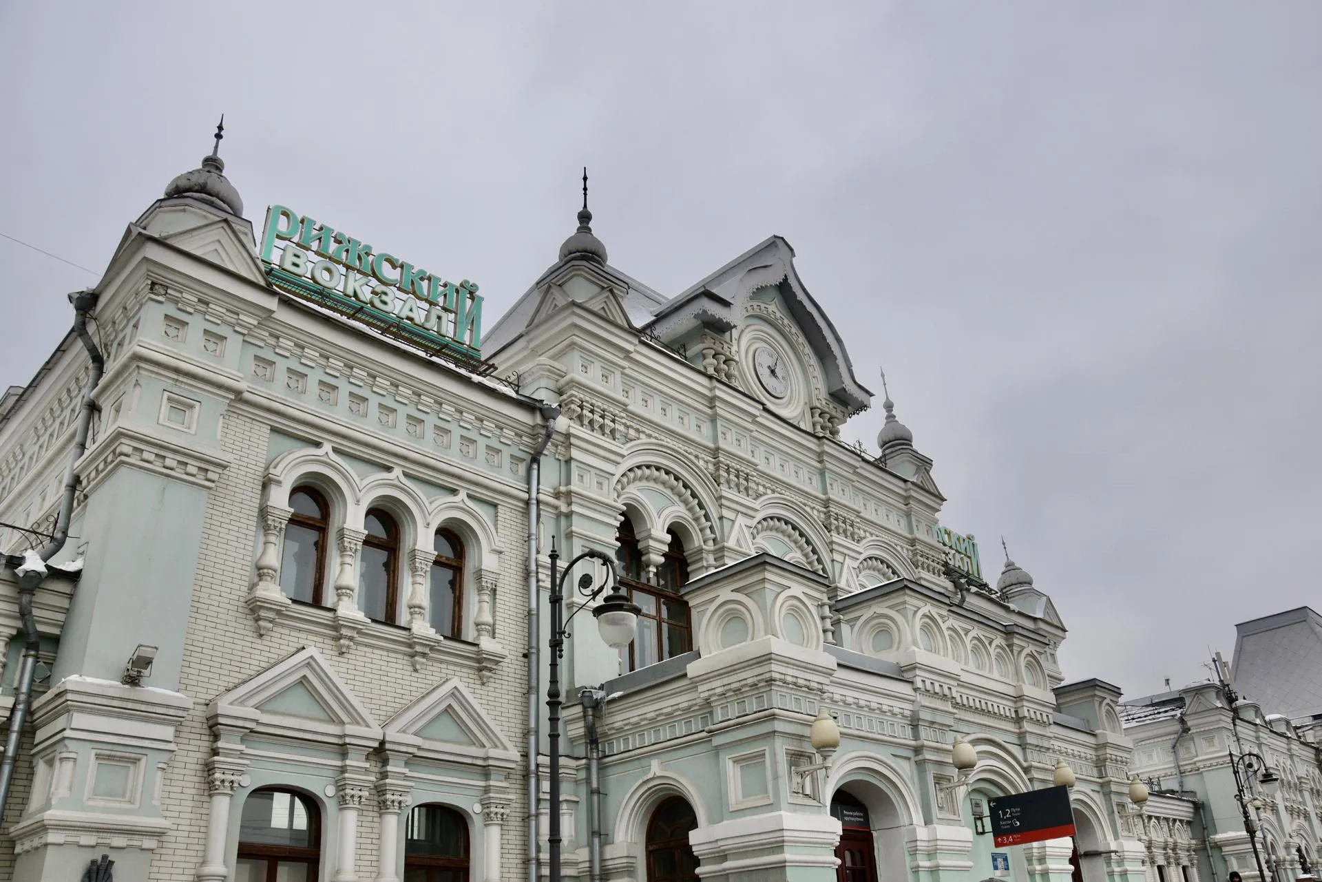 Дептранс Москвы