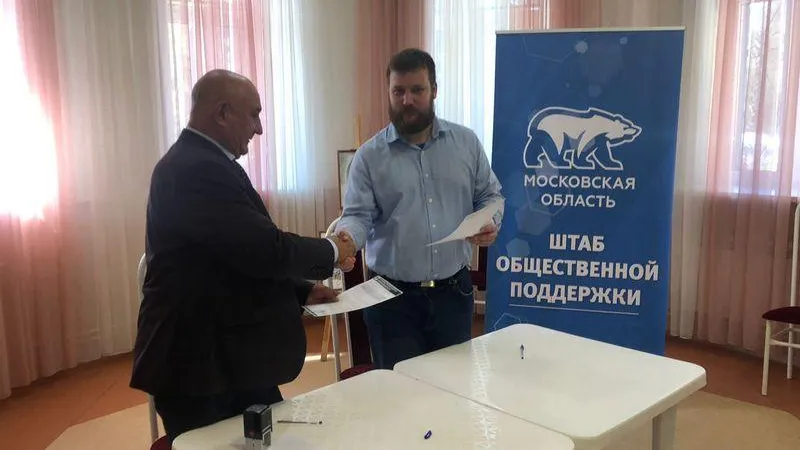 Штаб Общественной поддержки ЕР подписал соглашение с региональными НКО в Домодедово