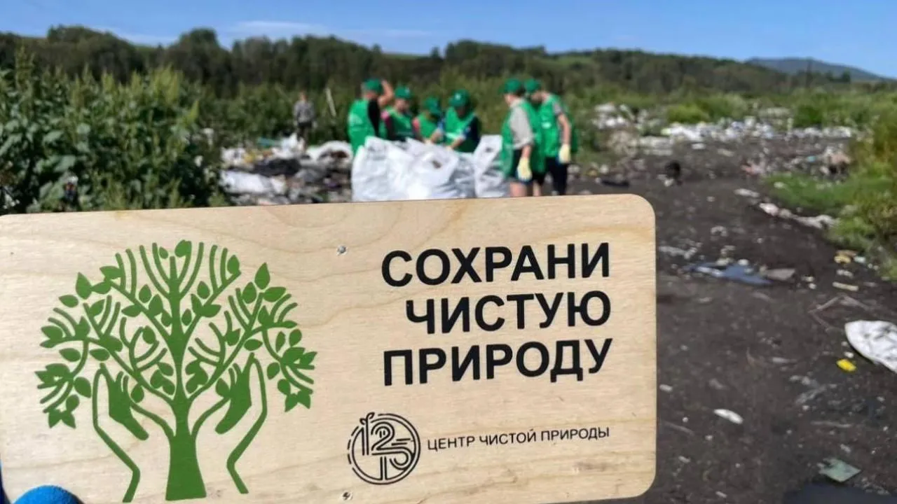 Жители Подмосковья приняли участие в экомарафоне «Чистая Деревня»