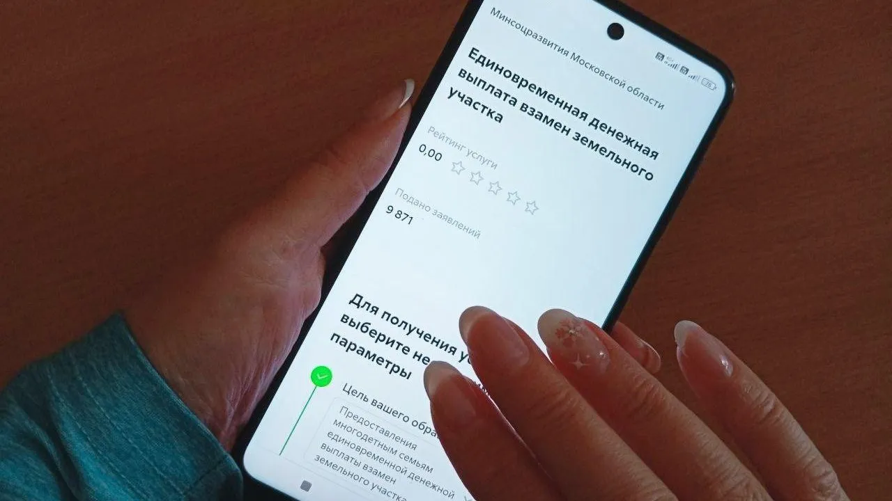 Фото: Министерство социального развития МО