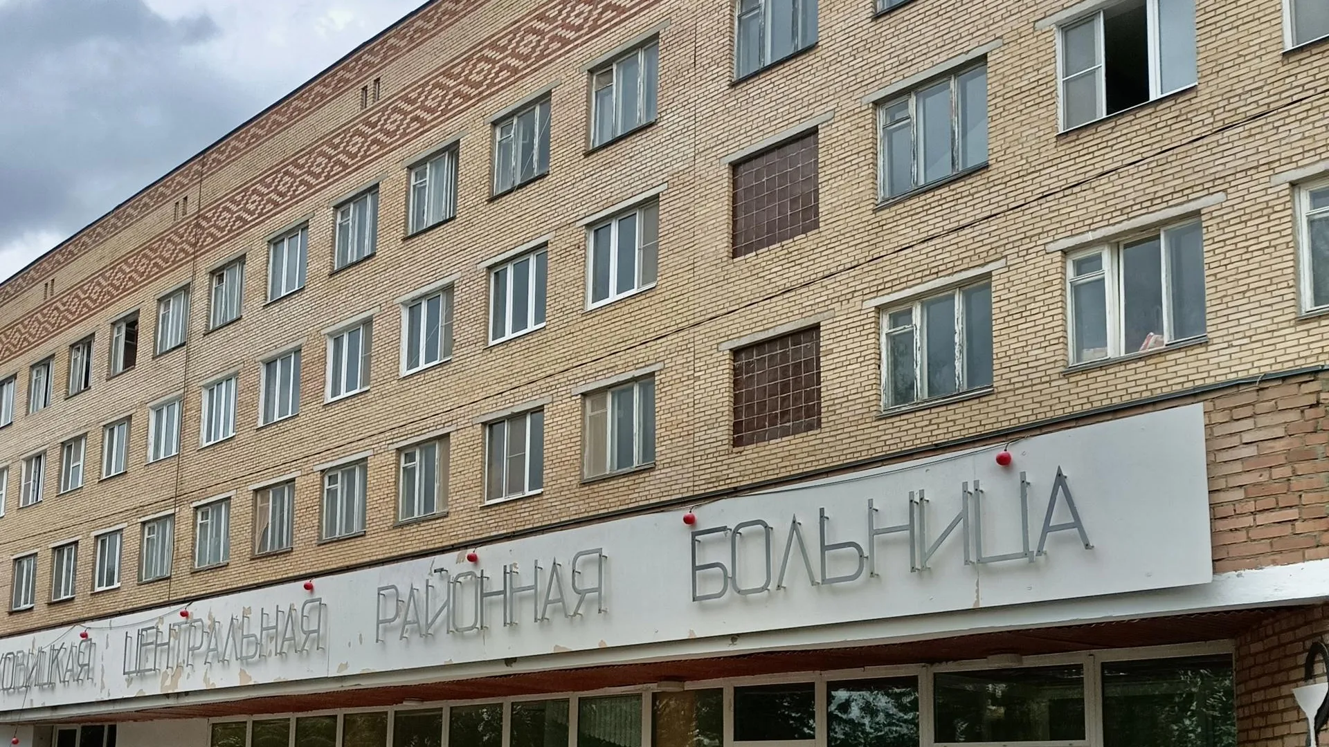 Государственное бюджетное учреждение Московской области «Управление технического надзора капитального ремонта»