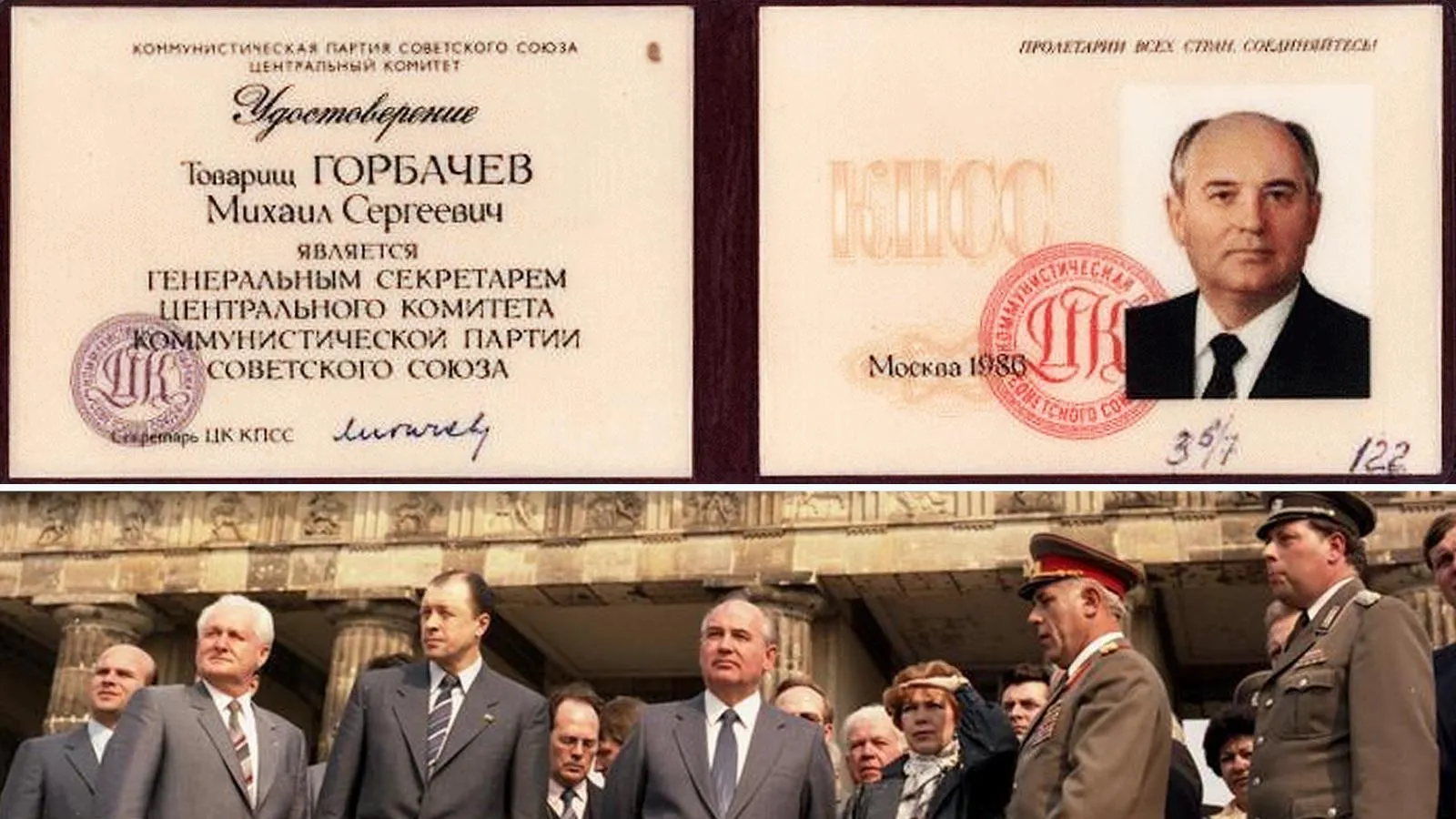 Вверху — удостоверение генерального секретаря ЦК КПСС Михаила Горбачева, 1986 год; внизу — Михаил Горбачев (в центре) во время визита в Восточную Германию, 1986 год