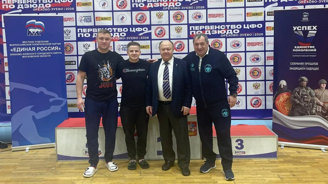 управление по физической культуре и спорту администрации г. о. Электросталь