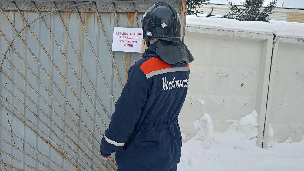 Фото: ГКУ МО «Мособлпожспас»