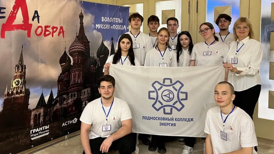 Фото: Министерство образования МО